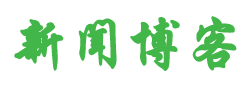 兰山区新闻网